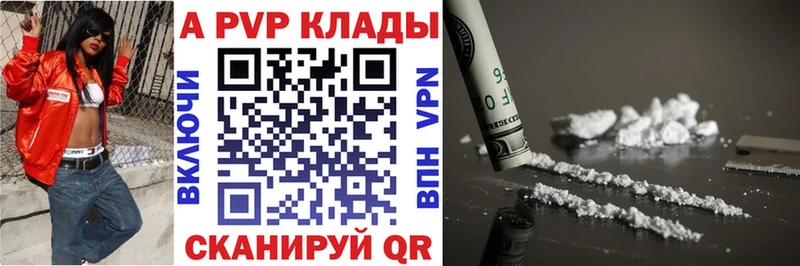 Альфа ПВП кристаллы где купить наркоту kraken ONION Кандалакша
