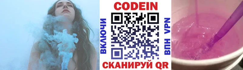 ссылка на мегу как войти  Кандалакша  Codein Purple Drank 