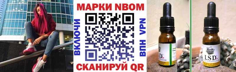Марки 25I-NBOMe 1,8мг Кандалакша